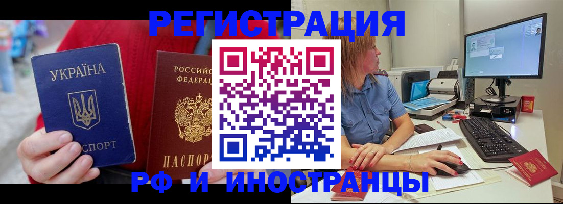 прописка законно в Кировской области