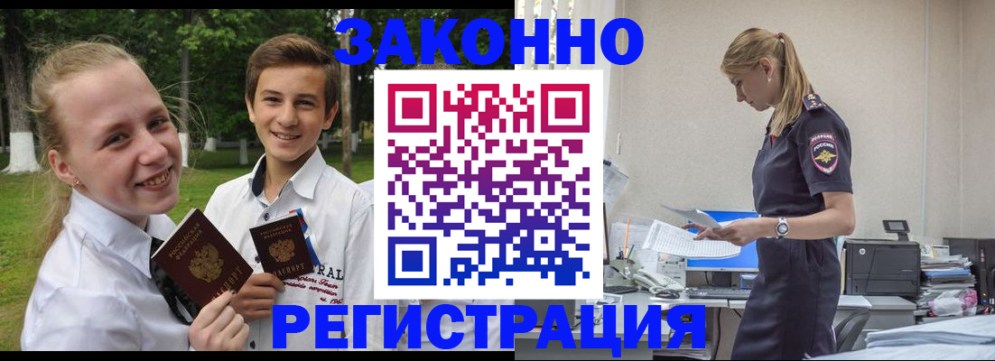 временная регистрация законно в Кировской области