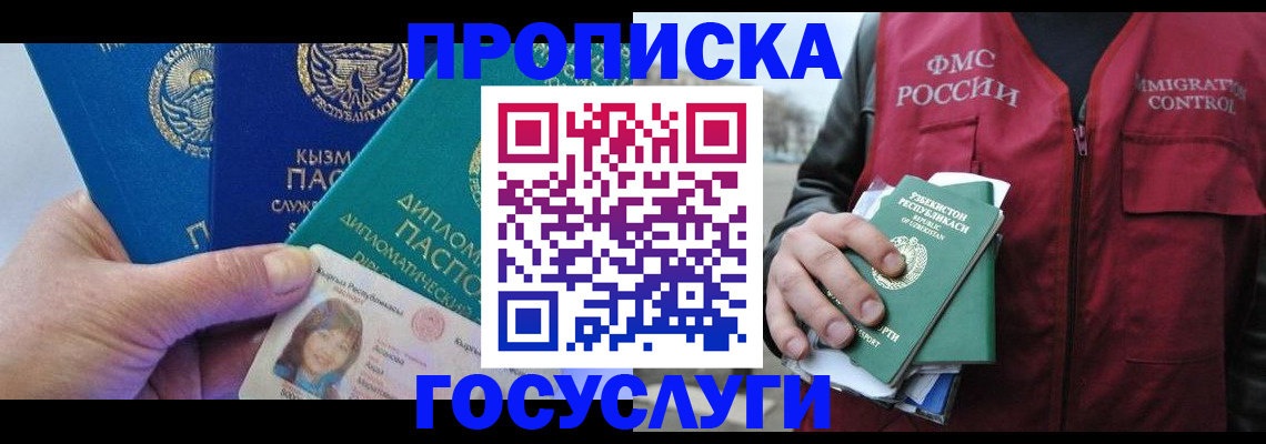 прописка поиск в Кировской области