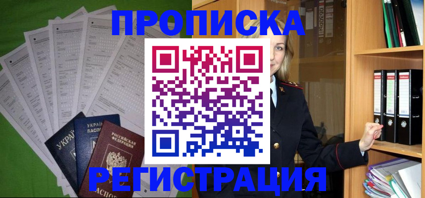 временная регистрация гарантия в Кировской области