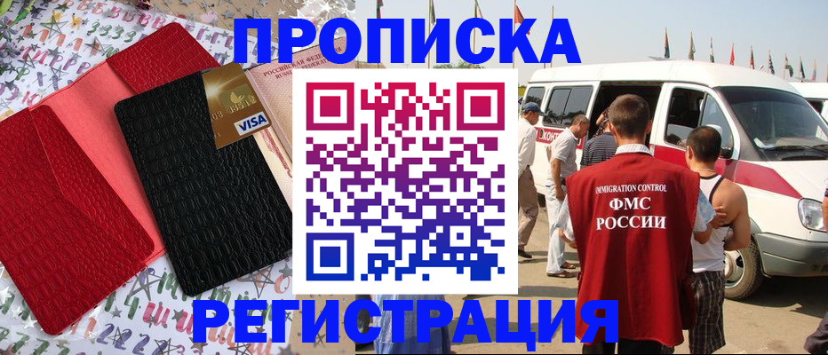 регистрация в Кировской области