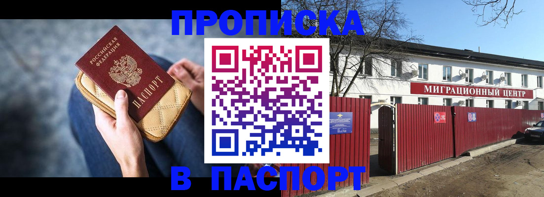 временная регистрация в квартире в Кировской области
