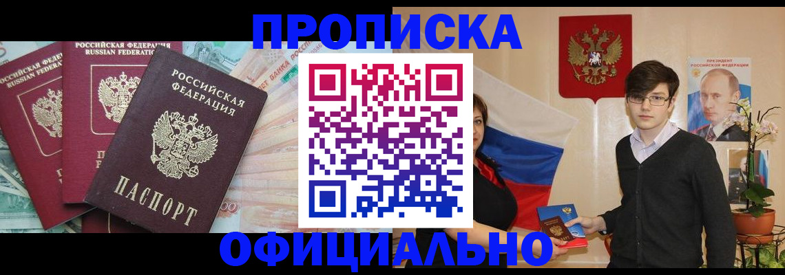 временная регистрация адрес в Кировской области